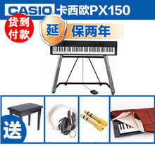 【卡西歐電鋼琴px150】最新最全卡西歐電鋼琴px150 產(chǎn)品參考信息