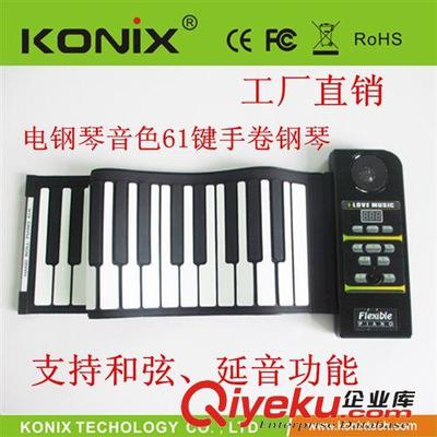 專業(yè)版61鍵加厚手卷鋼琴 61 Keys Roll-up Piano-深圳市科匯興科技提供專業(yè)版61鍵加厚手卷鋼琴 61 Keys Roll-up Piano的相關(guān)介紹、產(chǎn)品、服務(wù)、圖片、價格深圳市科匯興科技、USB電腦周邊產(chǎn)品;電子音樂類產(chǎn)品;電子鼓;電子琴;吉它效果器;顯卡;網(wǎng)絡(luò)打印服務(wù)器;網(wǎng)絡(luò)延長器;傳真貓;線材類